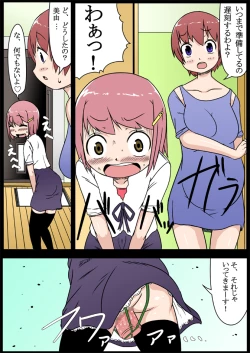 Page 22 of No Guard Girl vol.1