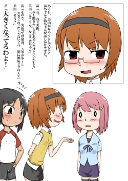 Page 43 of No Guard Girl vol.1