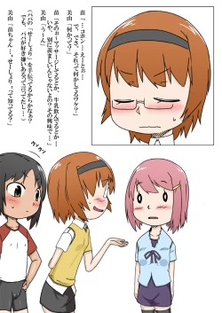 Page 44 of No Guard Girl vol.1