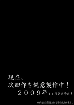 Page 53 of No Guard Girl vol.1