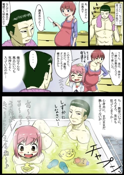 Page 9 of No Guard Girl vol.1