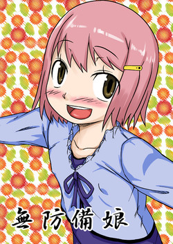 Download No Guard Girl vol.1