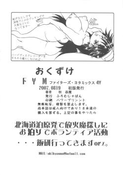 Page 33 of FIGTHERS YOTTAMIX 4 FYM 4Y