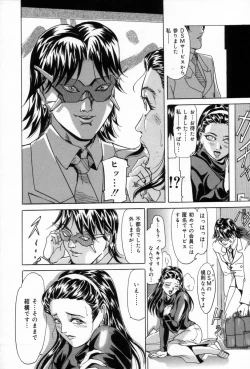 Page 28 of Ane no Himitsu