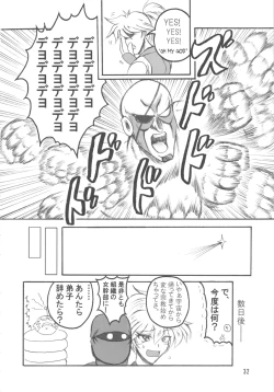 Page 31 of Bubun ga Bushinden 4 Soushuuhen
