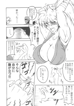 Page 39 of Bubun ga Bushinden 4 Soushuuhen