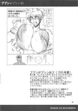 Page 47 of Bubun ga Bushinden 4 Soushuuhen
