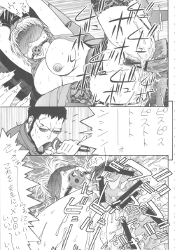 Page 14 of Seiiiki Naki Jukujuku Kaikaku II