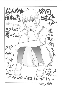 Page 24 of Seiiiki Naki Jukujuku Kaikaku II