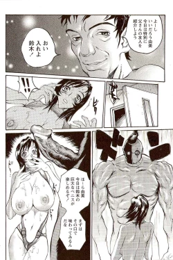 Page 109 of Innyuu 100%