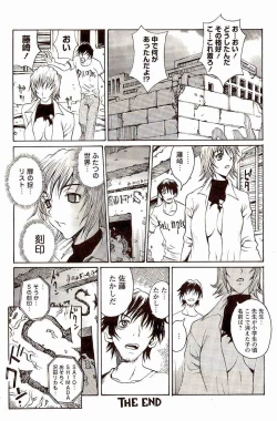 Page 147 of Innyuu 100%