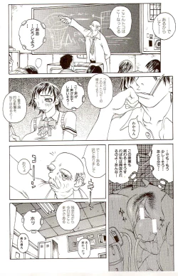 Page 72 of Innyuu 100%