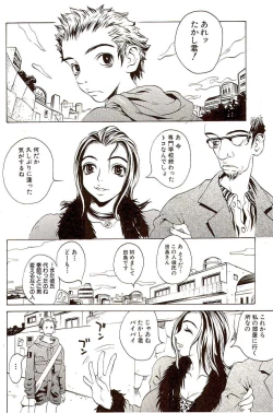 Page 85 of Innyuu 100%