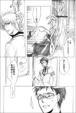 Page 2 of Houkago no Himatsubushi