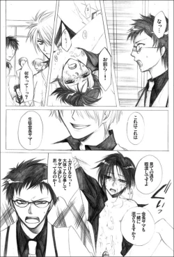 Page 3 of Houkago no Himatsubushi