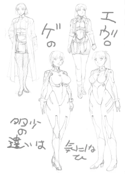 Page 28 of Seiiki Naki Jukujuku Kaikaku III