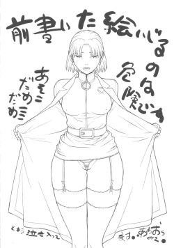 Page 29 of Seiiki Naki Jukujuku Kaikaku III