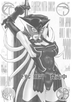 Page 31 of Seiiki Naki Jukujuku Kaikaku III