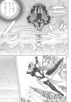 Page 14 of Seiiiki Naki Jukujuku Kaikaku