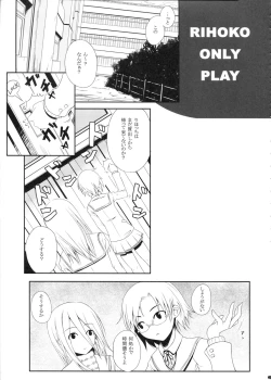 Page 27 of PANDORA Soushuuhen+