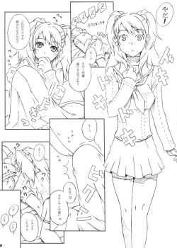 Page 74 of PANDORA Soushuuhen+