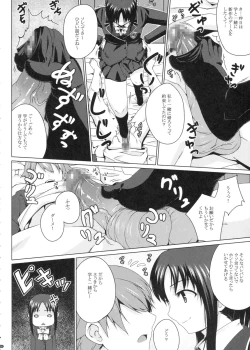 Page 8 of PANDORA Soushuuhen+