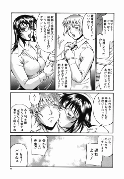 Page 11 of Meshuu - a female prisoner