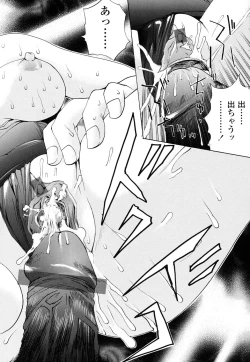 Page 104 of Inran megane