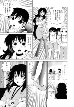 Page 109 of Inran megane