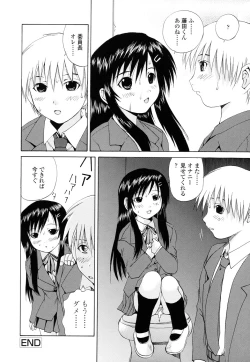 Page 146 of Inran megane