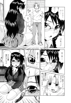 Page 53 of Inran megane