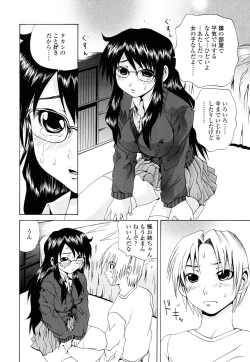 Page 54 of Inran megane