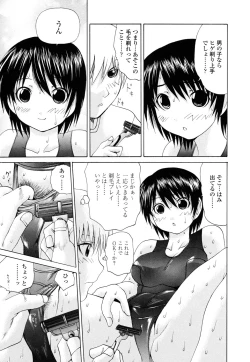 Page 91 of Inran megane