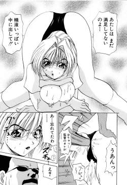 Page 125 of Kaikan Otodoke H