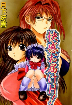 Page 7 of Kaikan Otodoke H