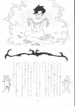 Page 11 of Nisemono Ribbon no Kishi