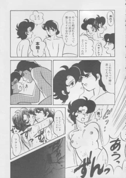 Page 62 of Nisemono Ribbon no Kishi