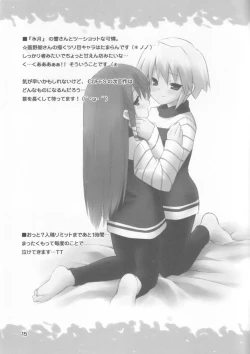 Page 14 of Sakura Musubi Waha