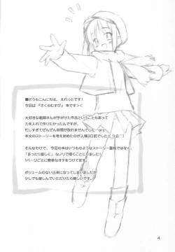 Page 3 of Sakura Musubi Waha