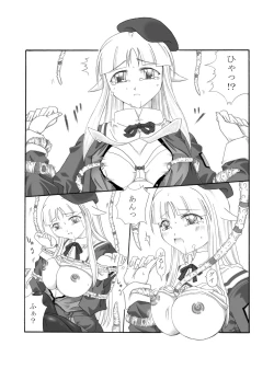 Page 10 of Shokuinshitsu