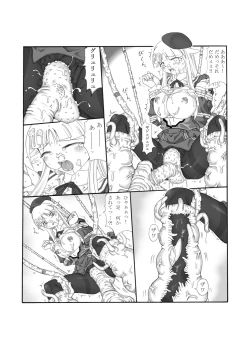 Page 27 of Shokuinshitsu