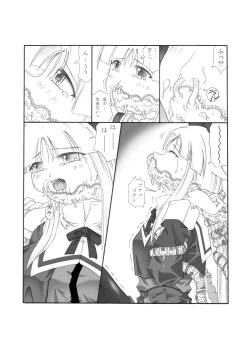 Page 7 of Shokuinshitsu