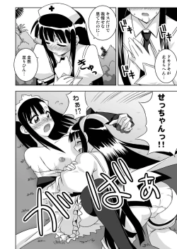 Page 16 of Ura Mahou Sensei Jamma! 13