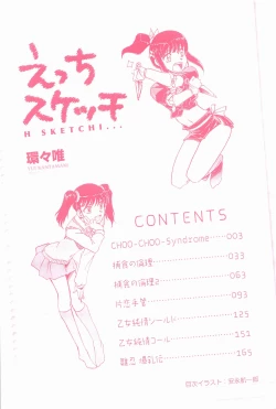 Page 4 of H Sketchi...