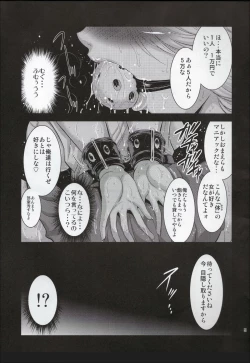 Page 4 of Futagiku