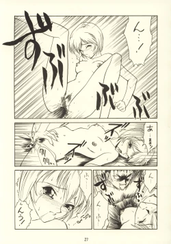 Page 29 of KITSCH 03rd Issue