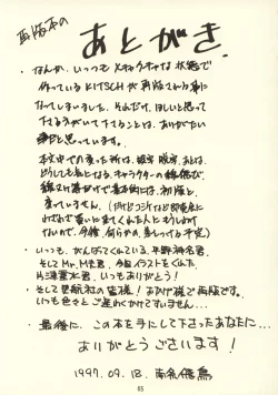 Page 67 of KITSCH 03rd Issue