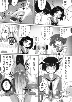 Page 4 of Miyanaga san, Mata riichi desuka?
