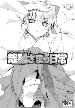 Page 2 of Kanara-sama no Nichijou Ichi Ni San Shi +α Soushuuhen