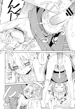 Page 41 of Kanara-sama no Nichijou Ichi Ni San Shi +α Soushuuhen